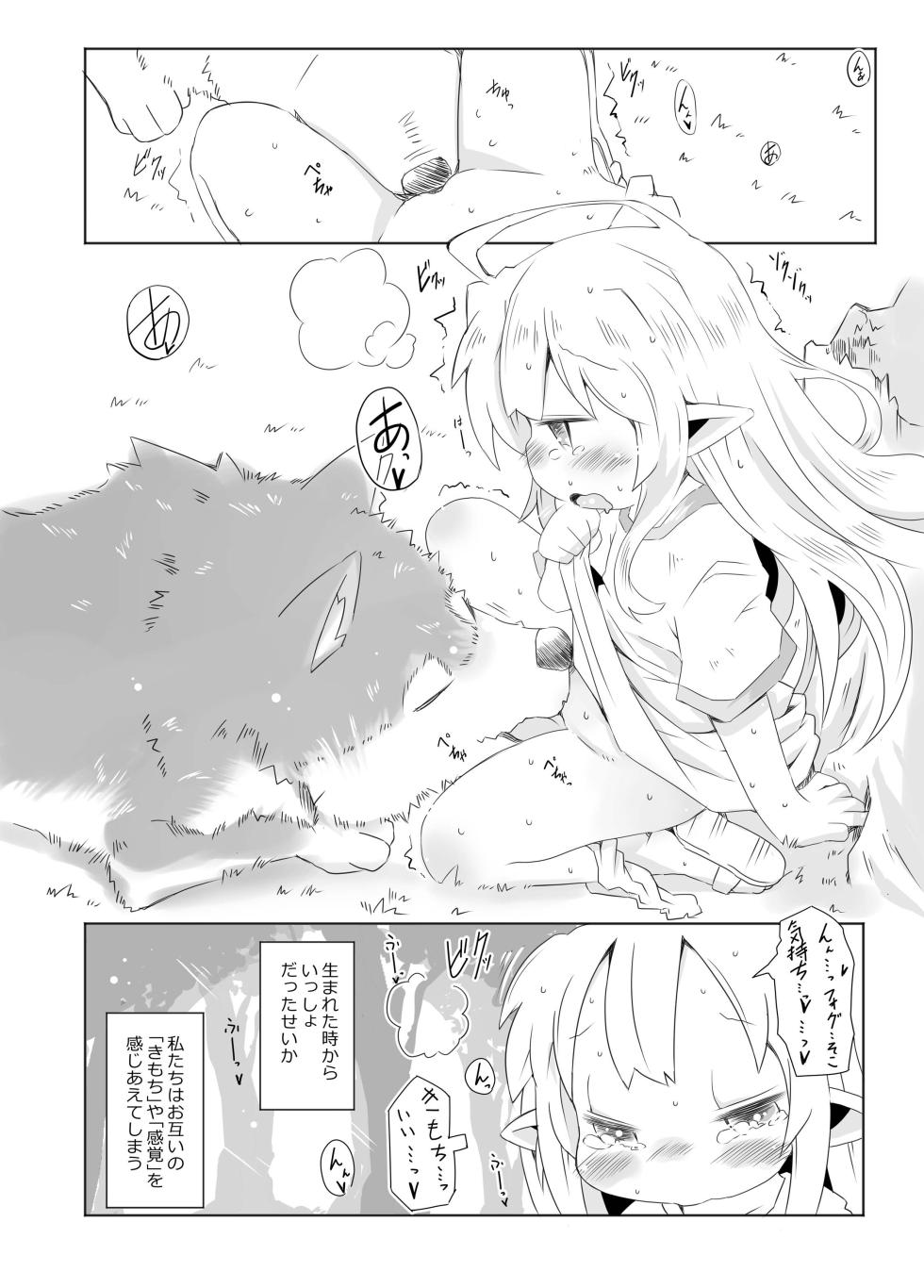 [Nijigen Koubou (Rioemon)] sweet cherry emotion [Digital] - Page 6