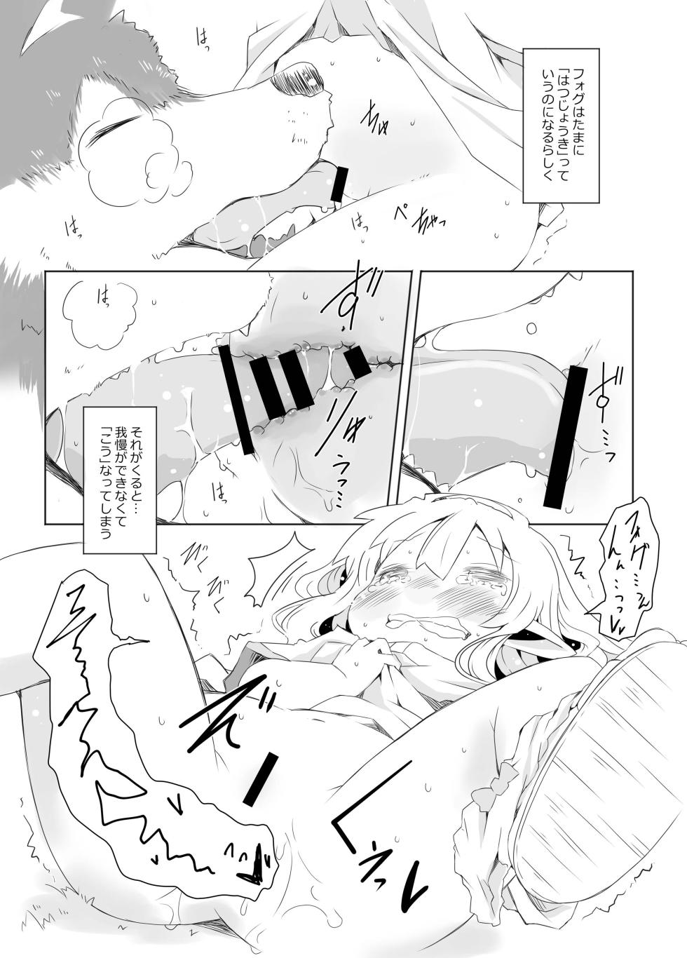 [Nijigen Koubou (Rioemon)] sweet cherry emotion [Digital] - Page 7