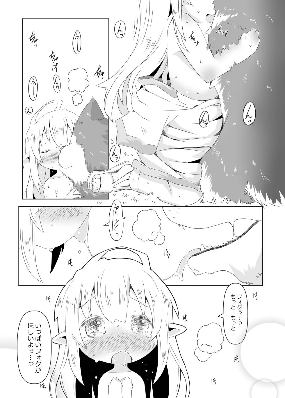 [Nijigen Koubou (Rioemon)] sweet cherry emotion [Digital] - Page 11