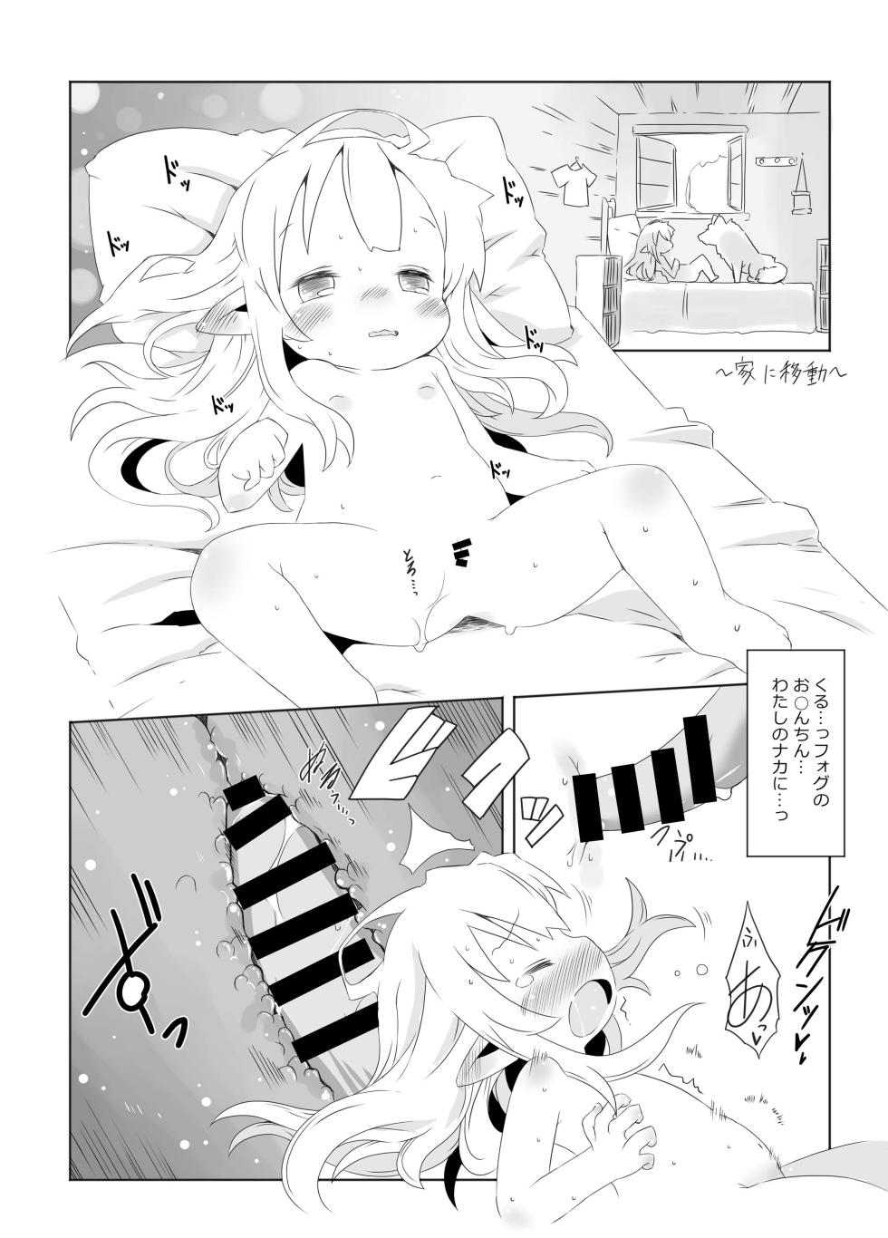 [Nijigen Koubou (Rioemon)] sweet cherry emotion [Digital] - Page 14