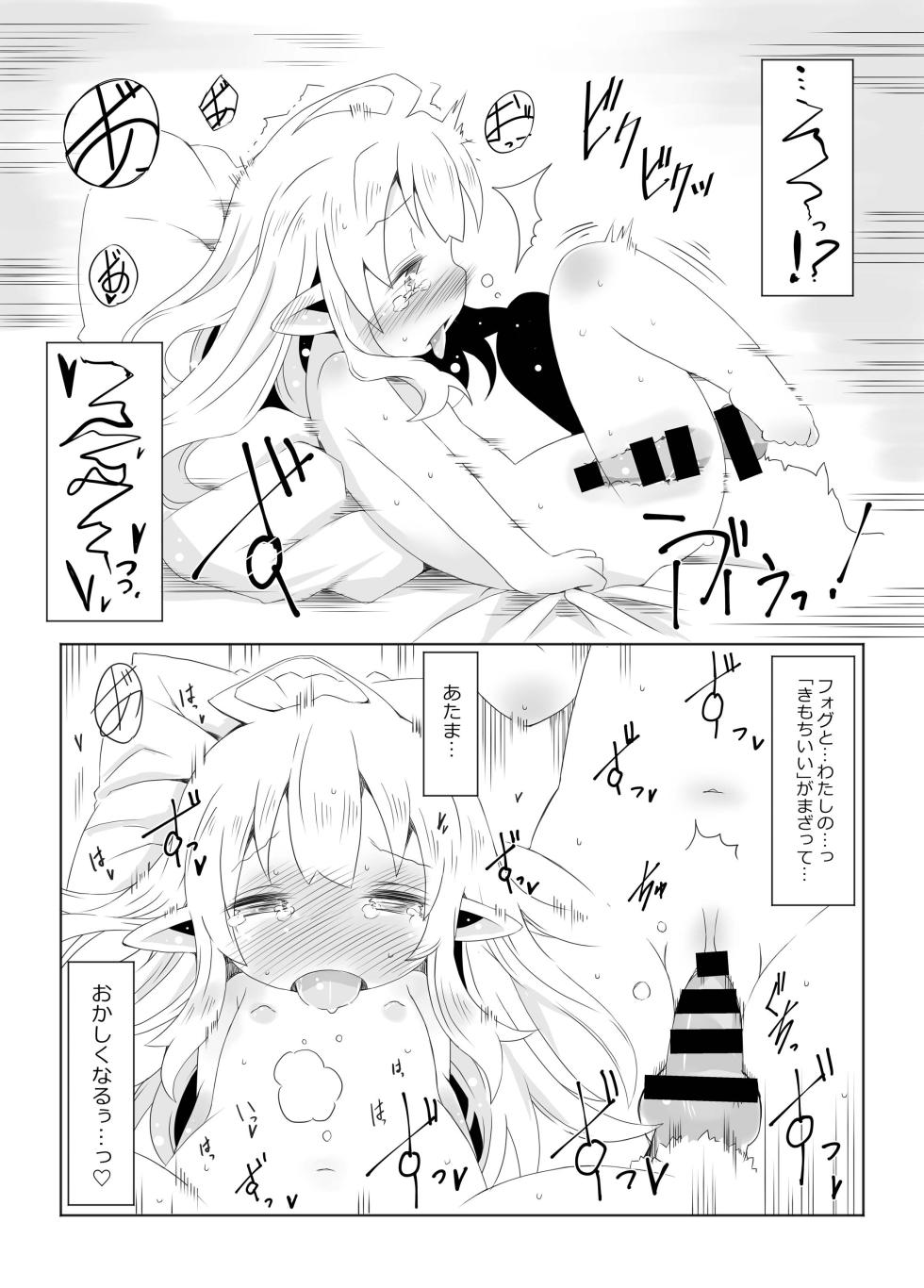 [Nijigen Koubou (Rioemon)] sweet cherry emotion [Digital] - Page 15