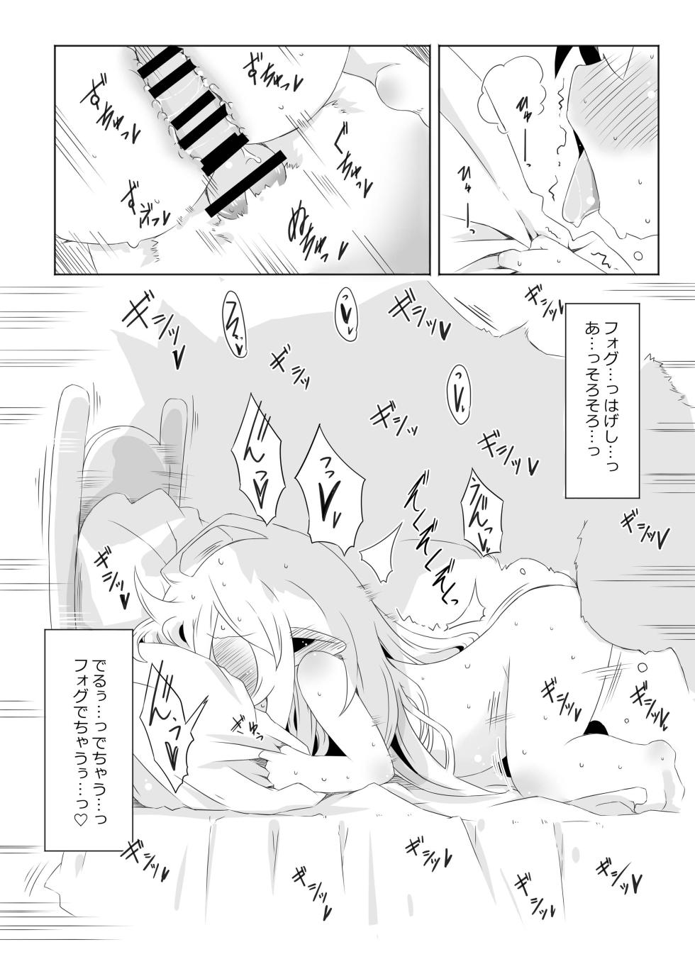 [Nijigen Koubou (Rioemon)] sweet cherry emotion [Digital] - Page 18