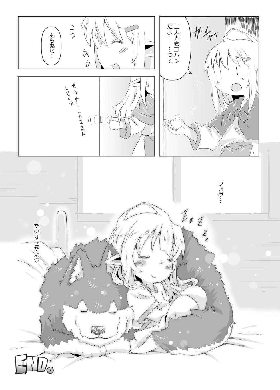 [Nijigen Koubou (Rioemon)] sweet cherry emotion [Digital] - Page 21