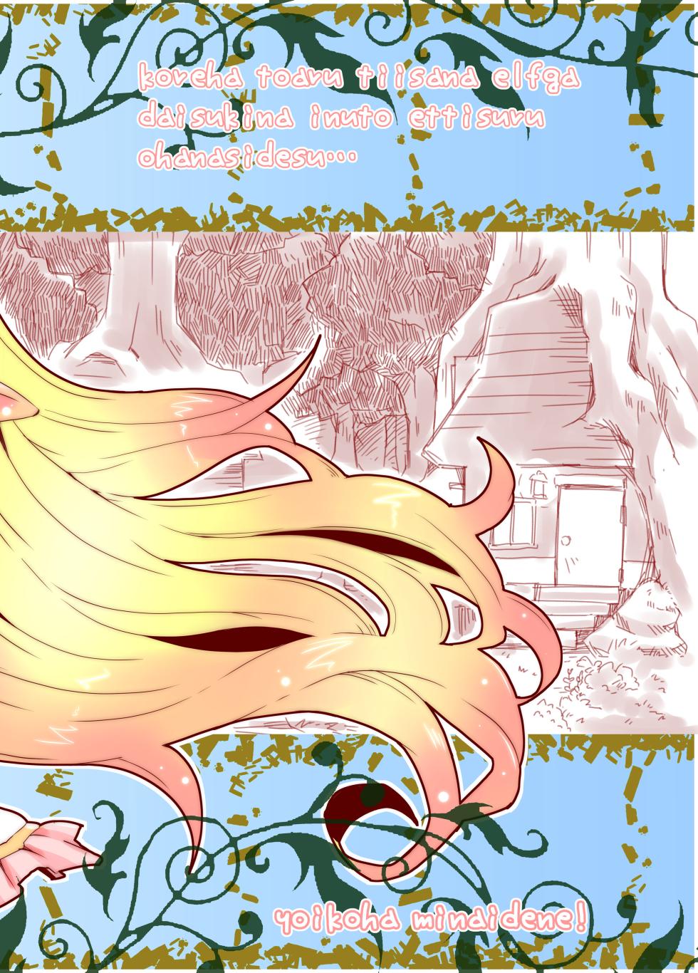 [Nijigen Koubou (Rioemon)] sweet cherry emotion [Digital] - Page 24