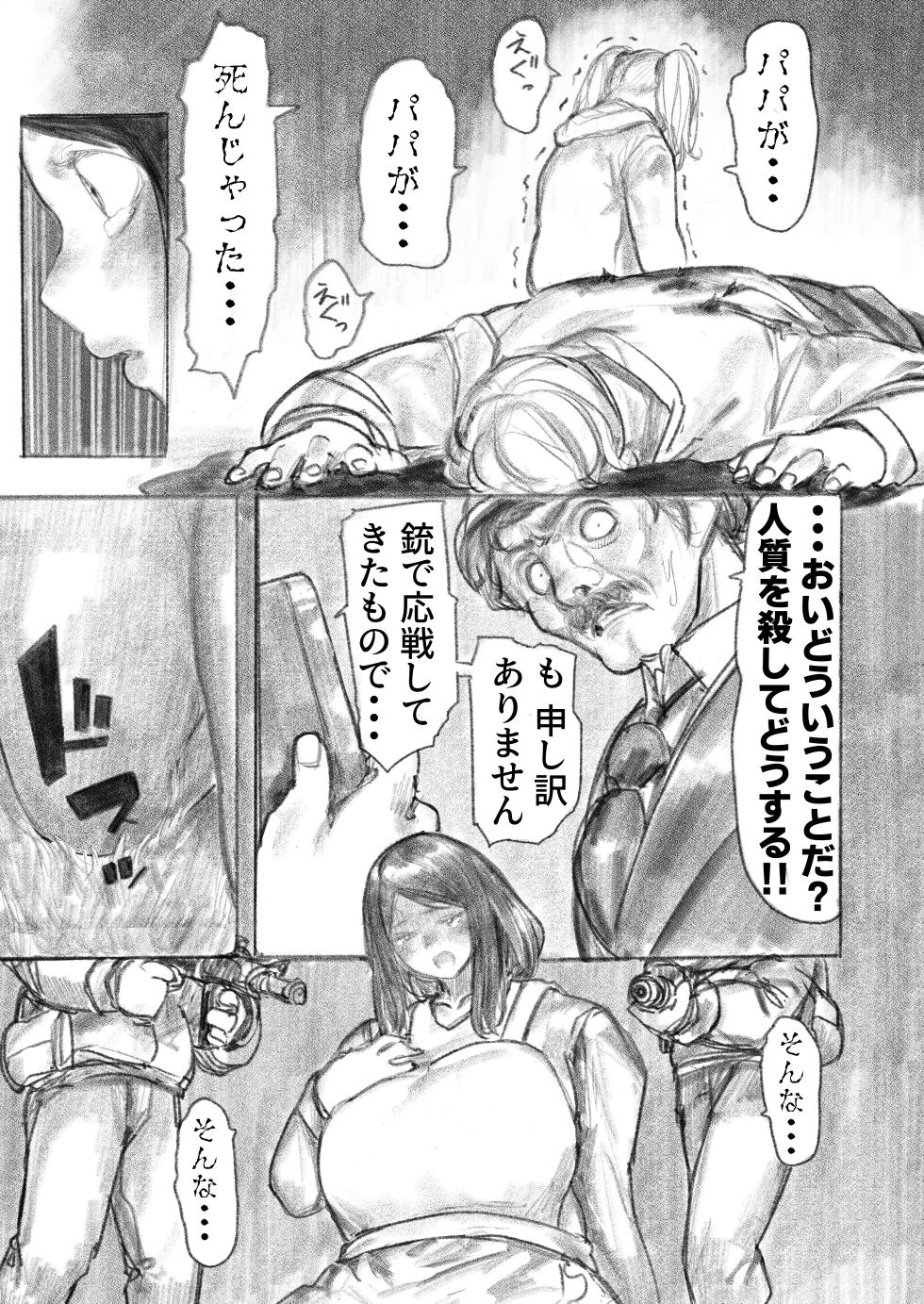 [Uru] Kyodai Oyako (Ongoing) - Page 6
