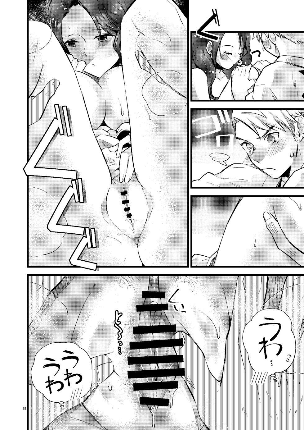 [K☆H (KH)] HOTEL Enbarr Sennyuusen (Fire Emblem: Three Houses)  [Digital] - Page 27