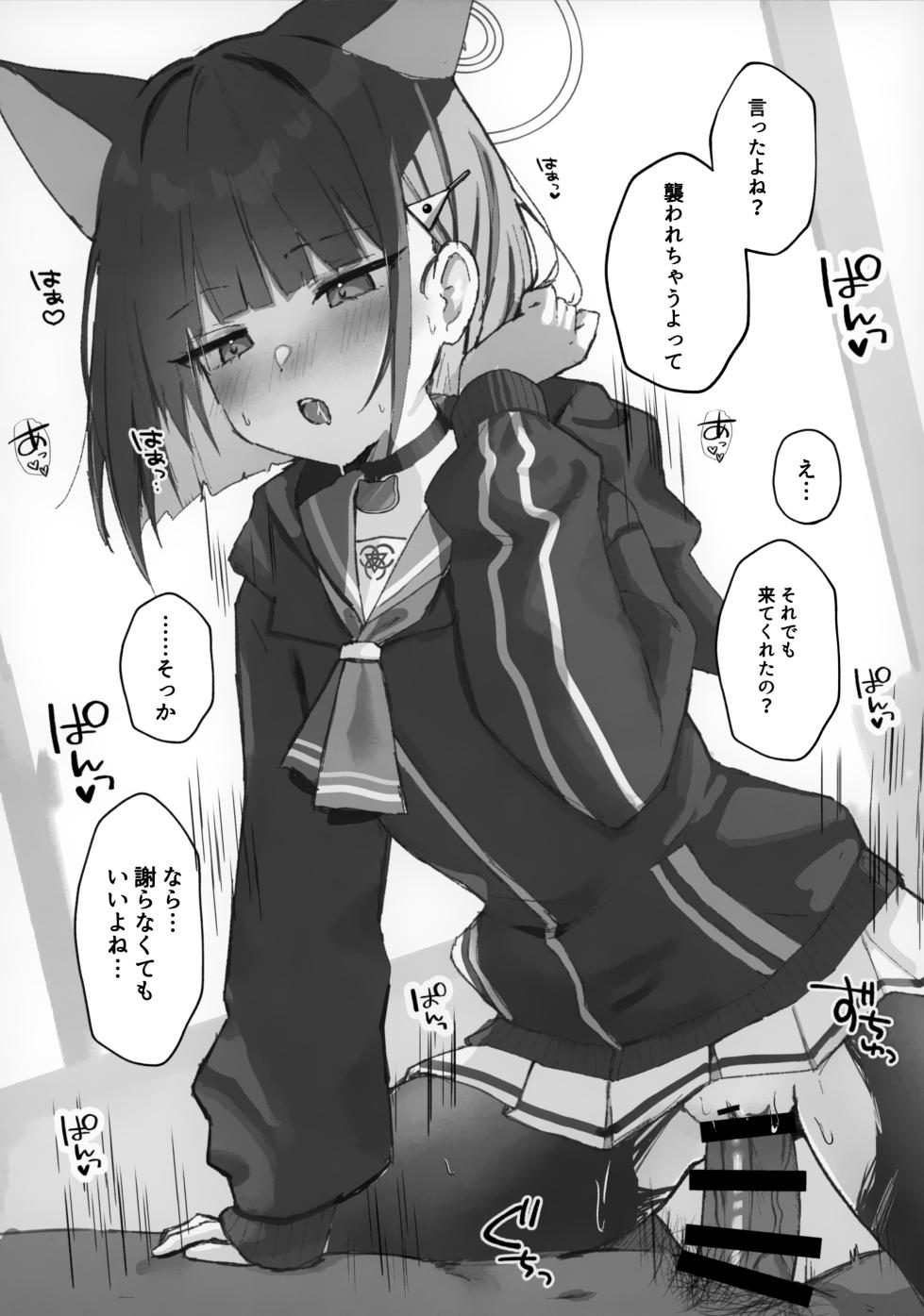 (COMIC1☆26) [PoyoPoyoSky (Saeki Sola)] Toke Yuku Jikan Ni Amasa O Nokoshite (Blue Archive) - Page 5