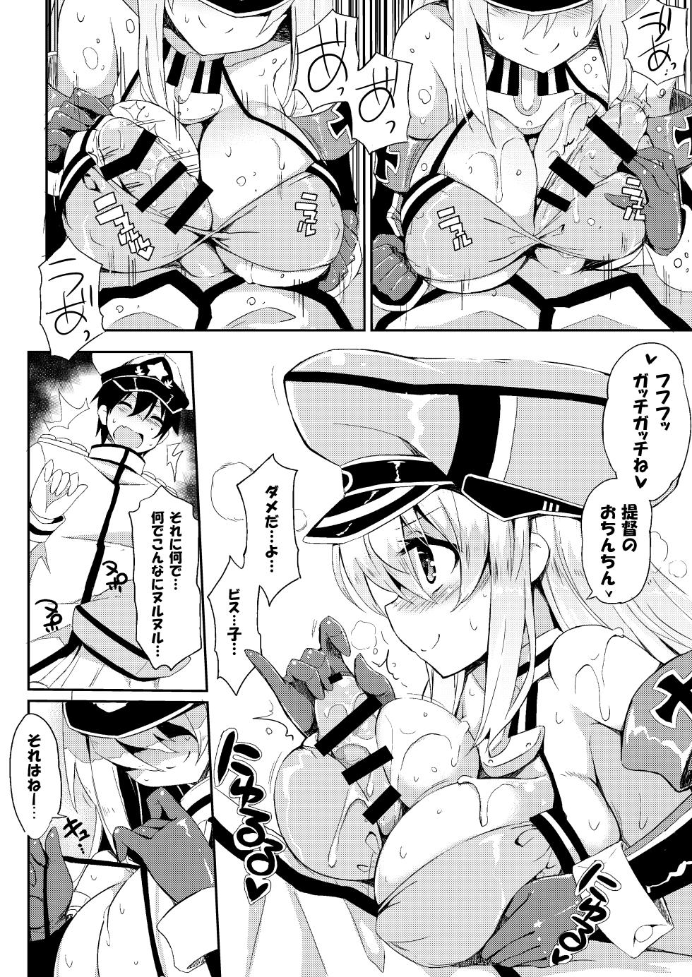 [odin (Kurokawa IZUMI)] Nomimasho Bismilk (Kantai Collection -KanColle-) [Digital] - Page 5