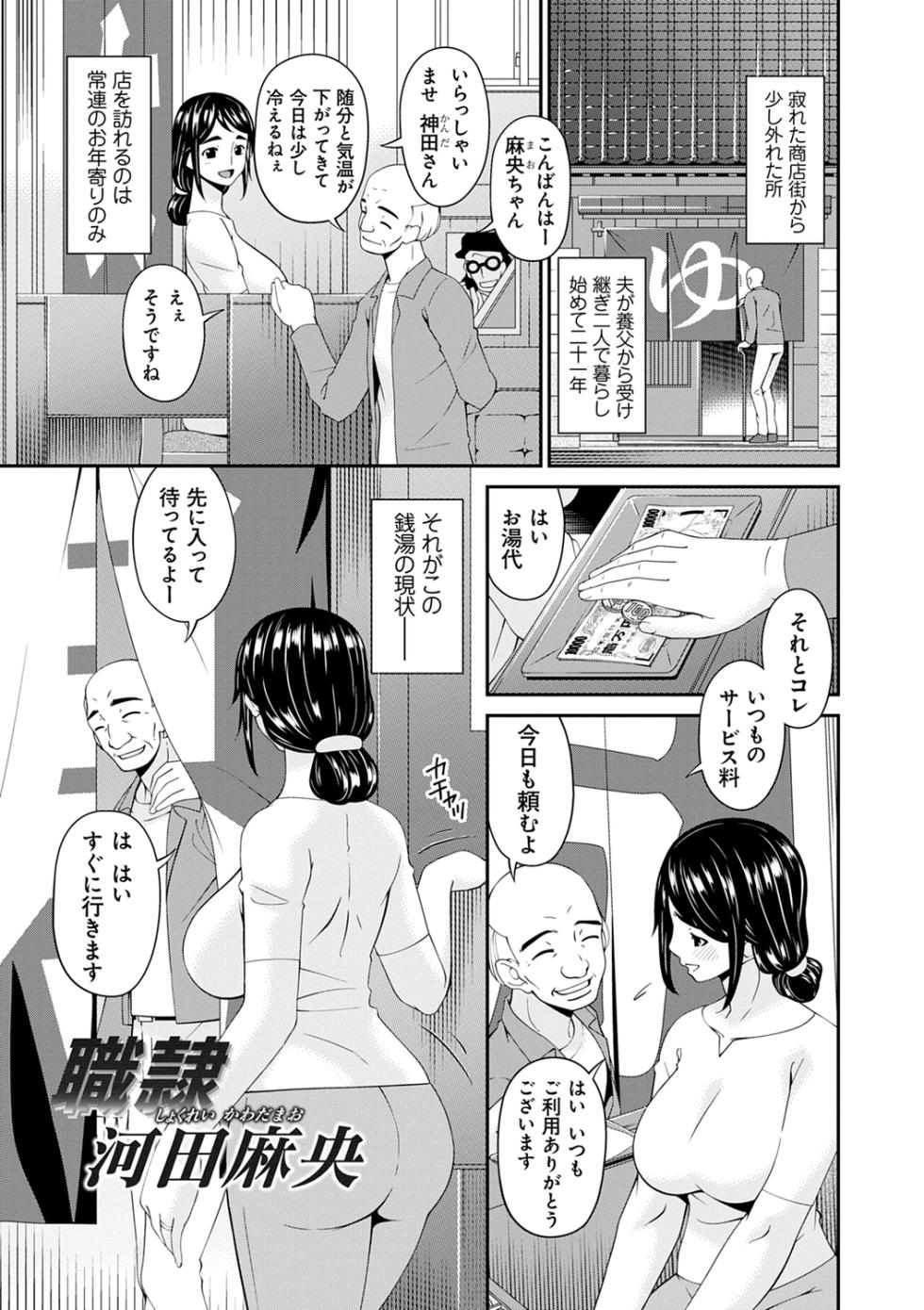 [Bai Asuka] Shokurei [Digital] - Page 25