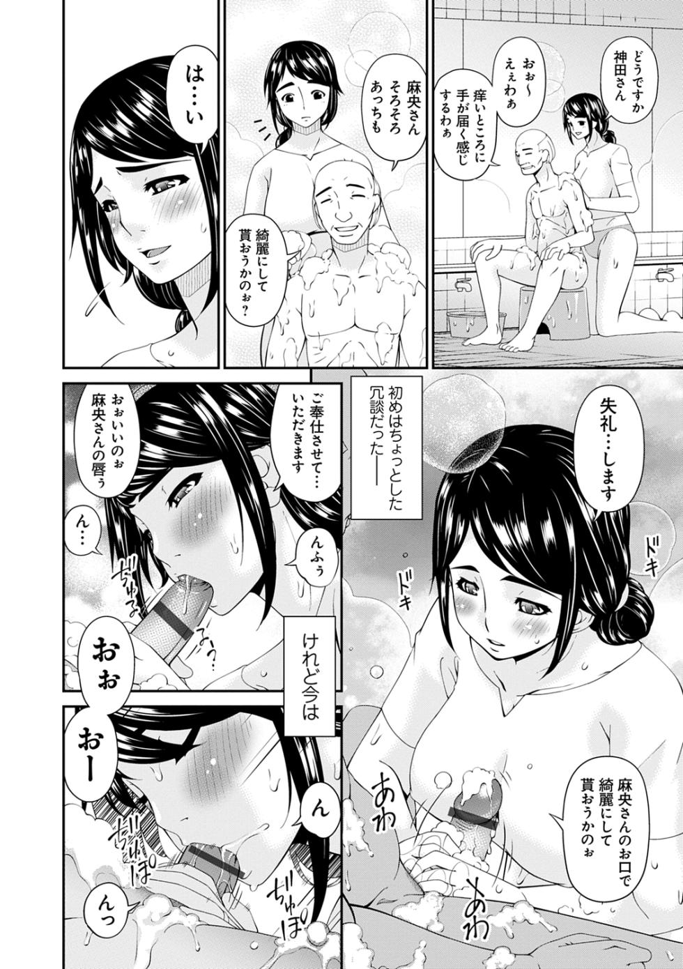[Bai Asuka] Shokurei [Digital] - Page 26