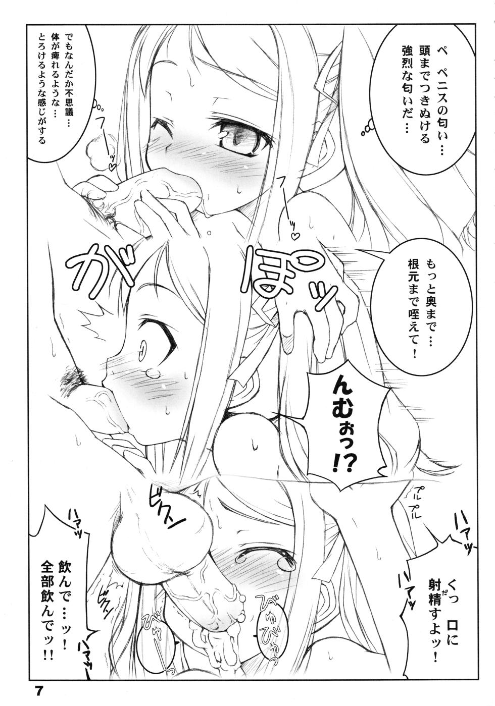 (C68) [life (Haga Yui)] RadiX (Radiata Stories, 2x2 Shinobuden) - Page 6