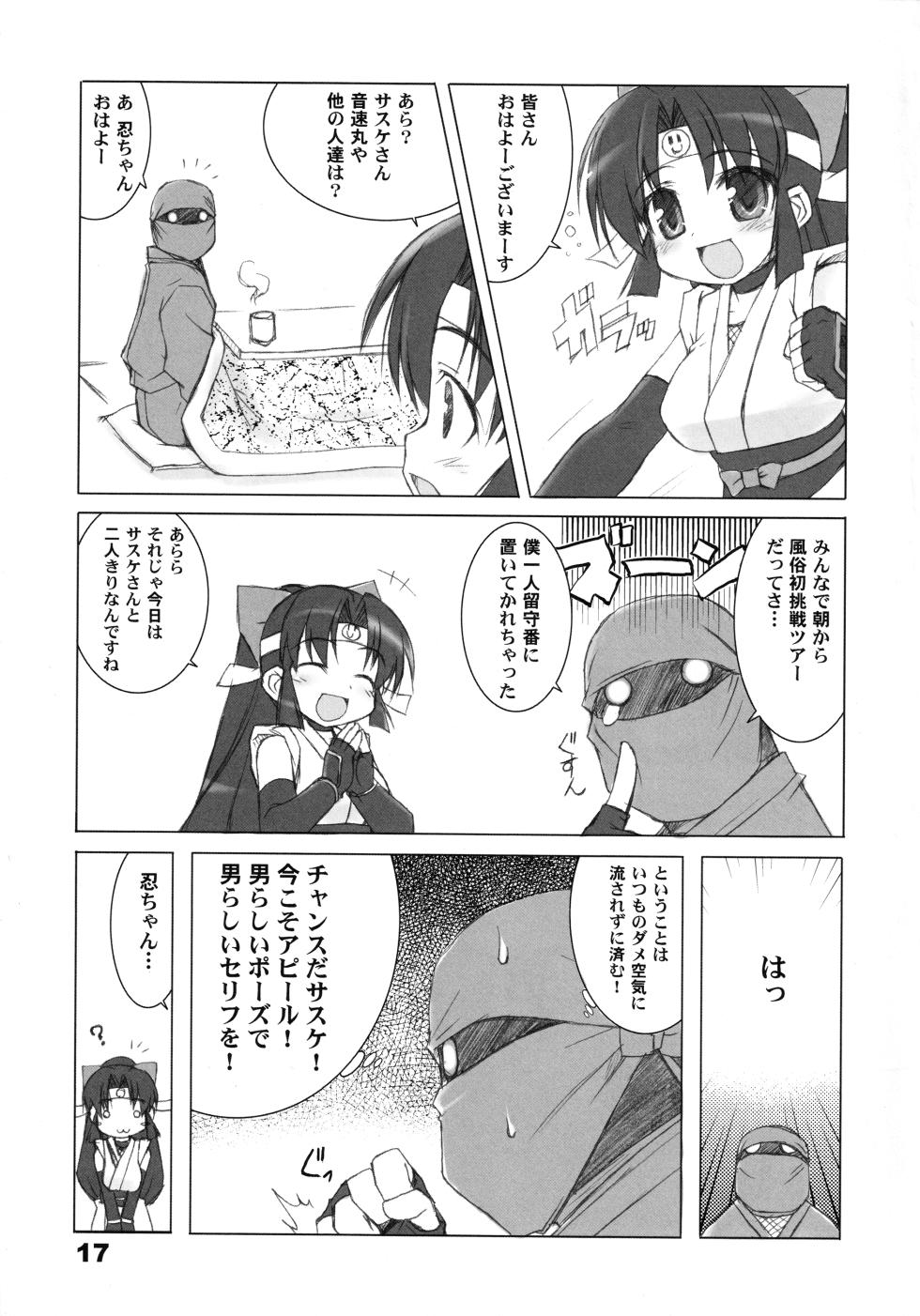 (C68) [life (Haga Yui)] RadiX (Radiata Stories, 2x2 Shinobuden) - Page 16