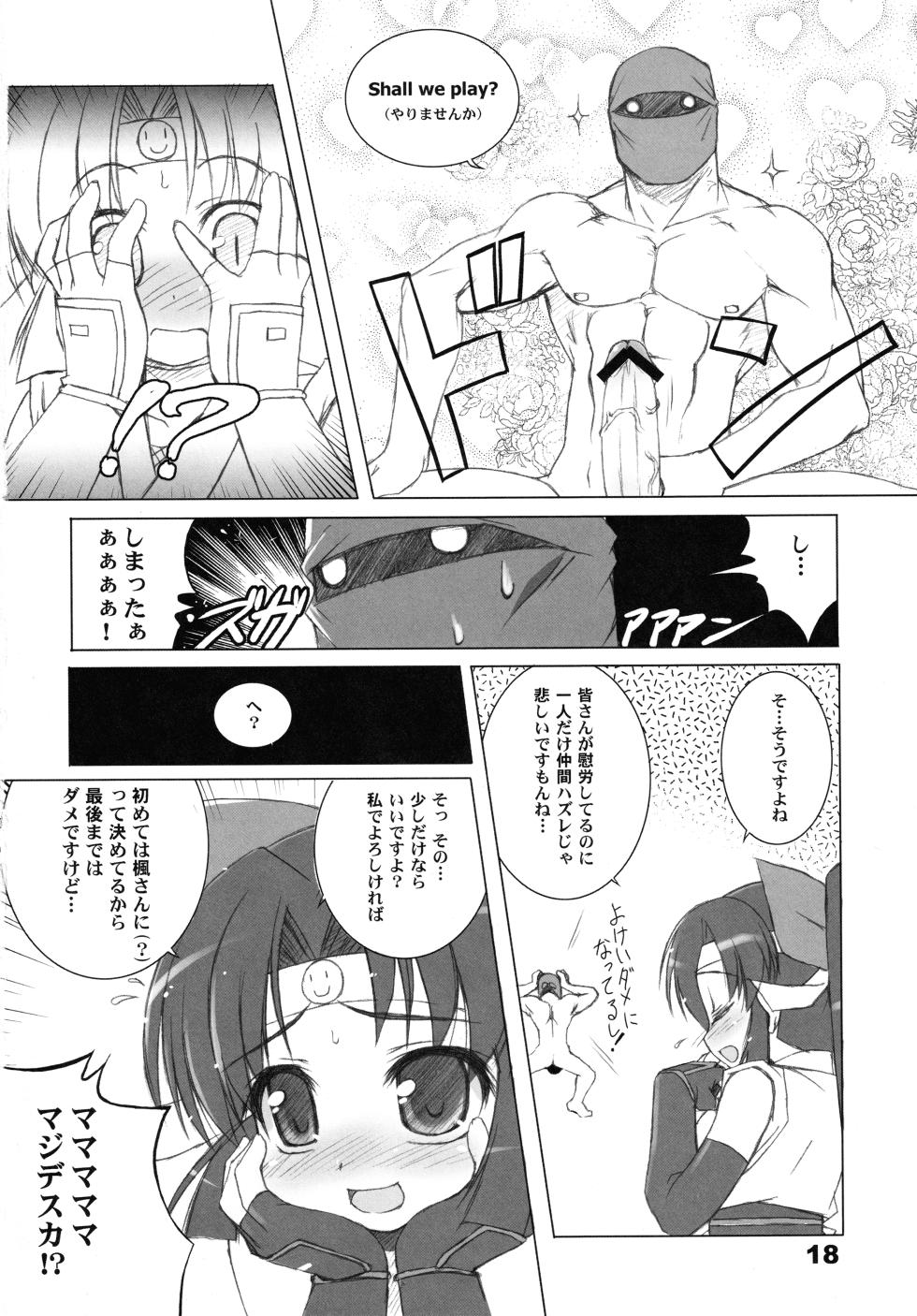 (C68) [life (Haga Yui)] RadiX (Radiata Stories, 2x2 Shinobuden) - Page 17