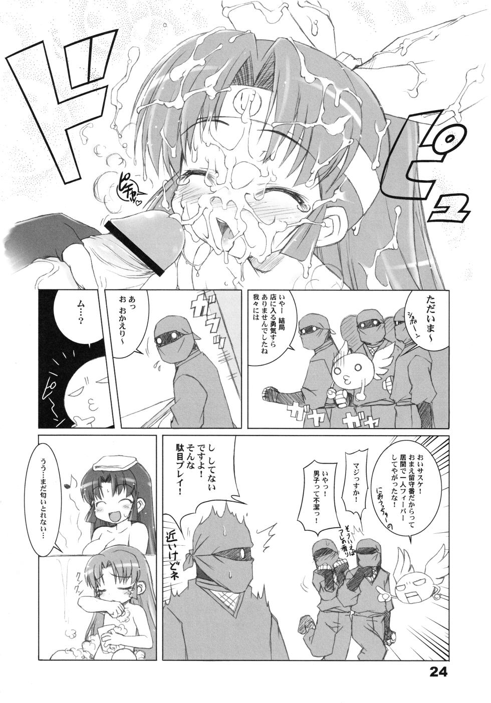 (C68) [life (Haga Yui)] RadiX (Radiata Stories, 2x2 Shinobuden) - Page 23