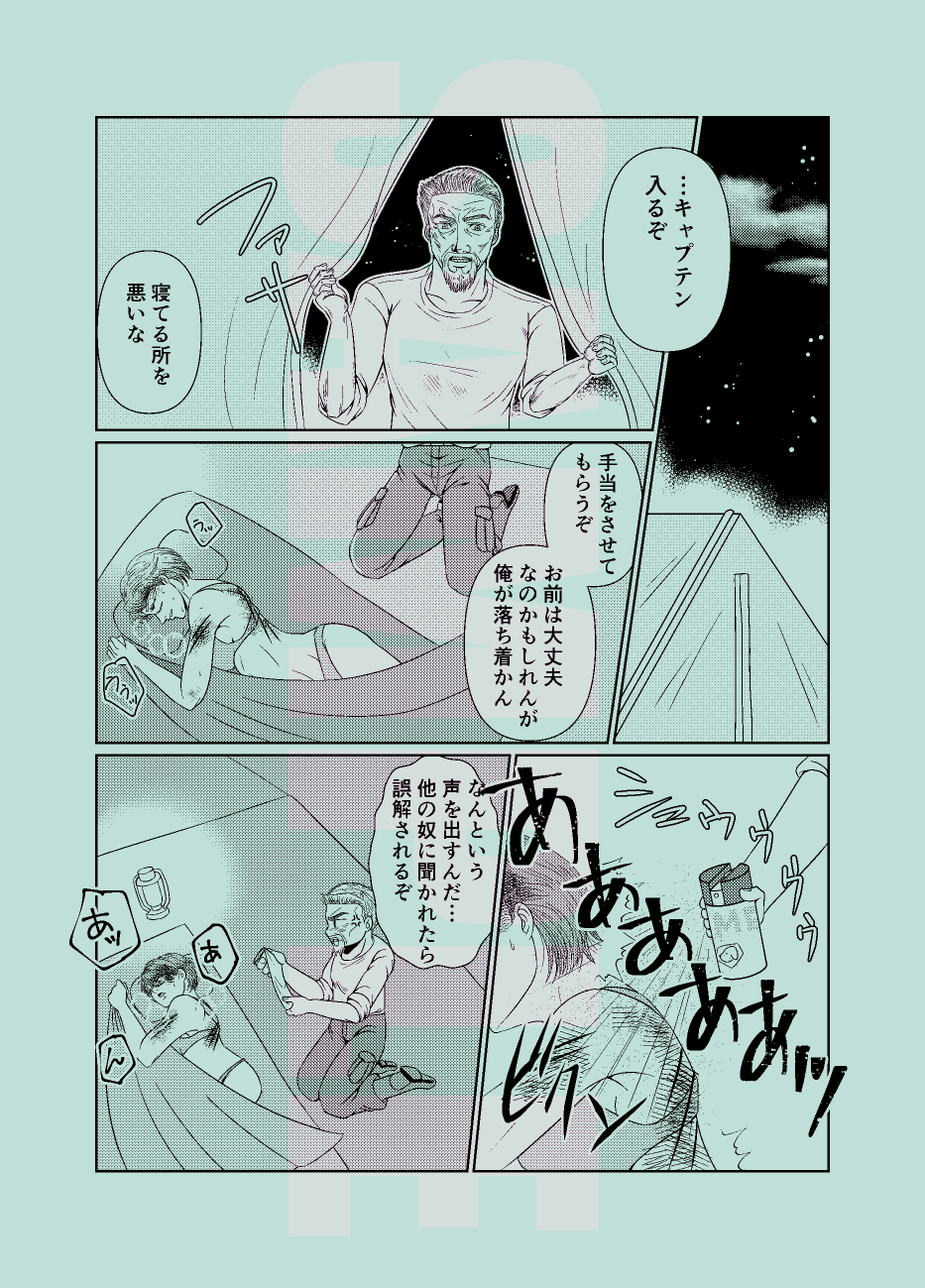 [Haruka Ariko] MG Savuaibu Hon Shinkan Sanpuru - Page 4