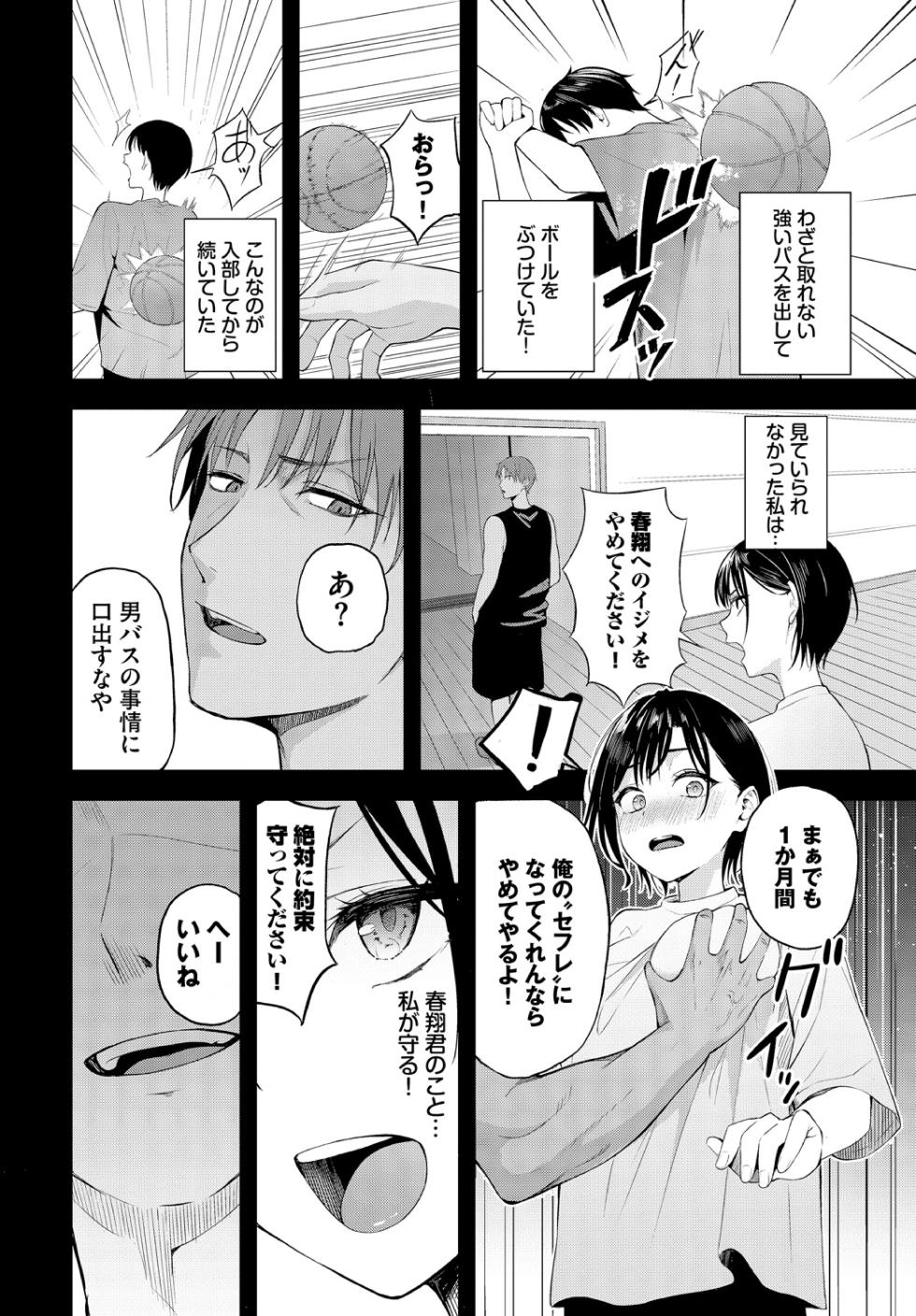 [Fujizarashi] Steal - Page 10