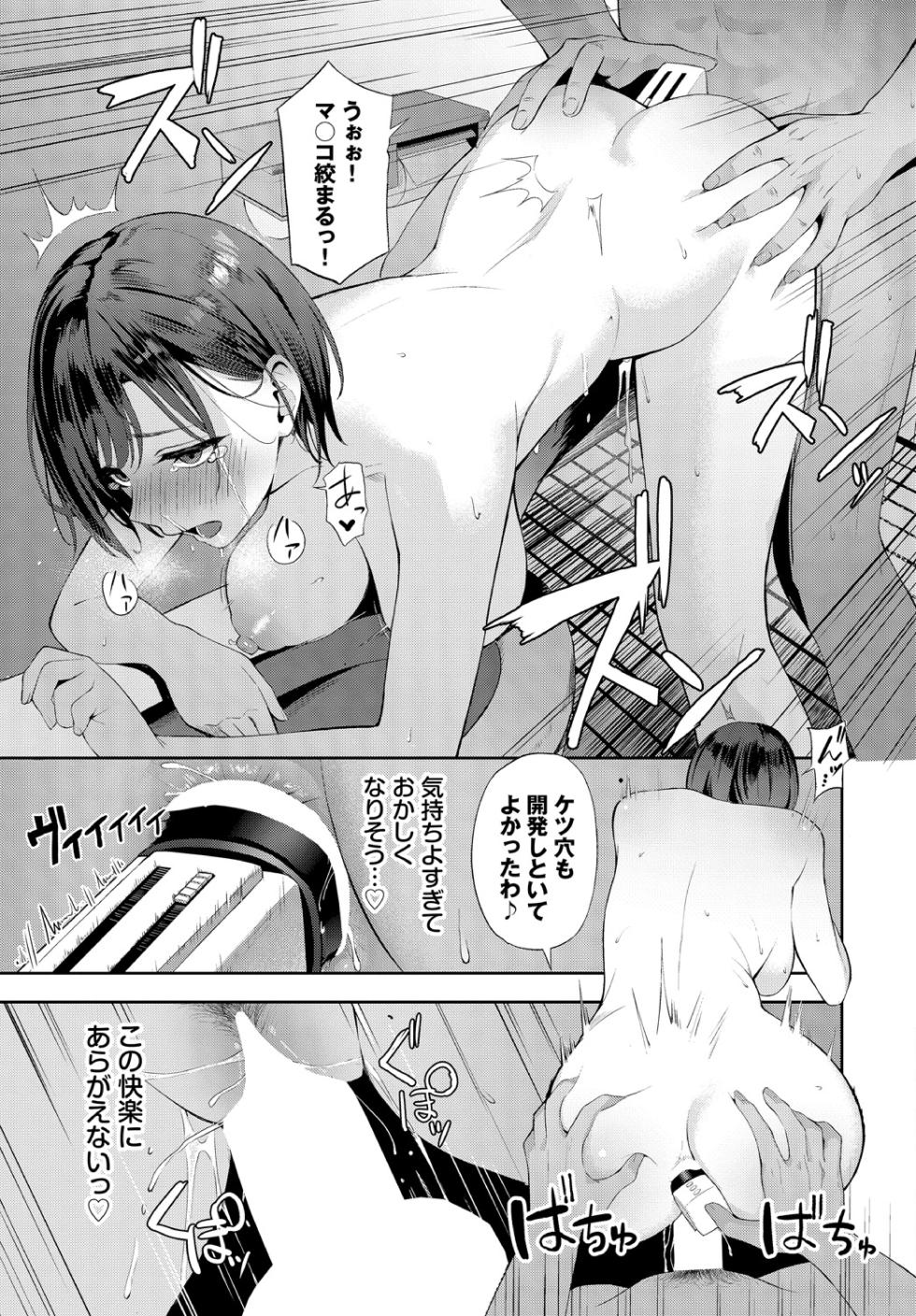 [Fujizarashi] Steal - Page 19