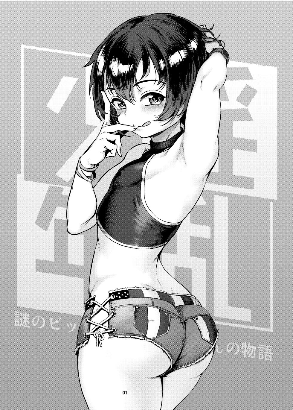 [Inran Shounen (Jairou)] Inran Shounen Nazo no Bitch Shota to Ossan no Monogatari Vol. 3 [Spanish] [Decensored] [Digital] - Page 3