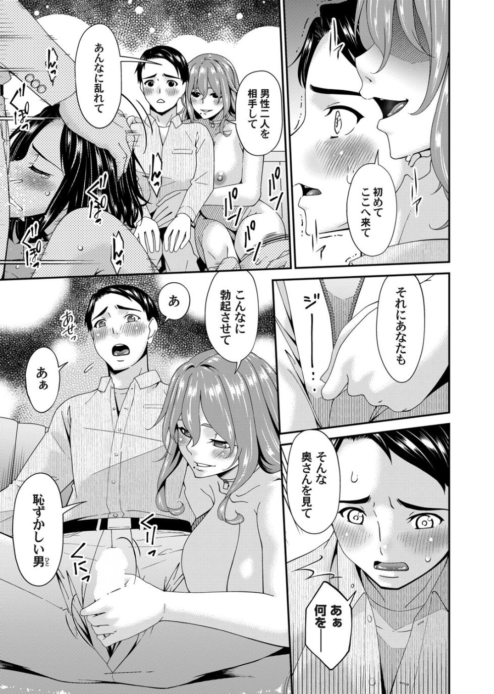 [Bai Asuka] Raped for You... - Anata no Tame ni Okasarete... - Page 23