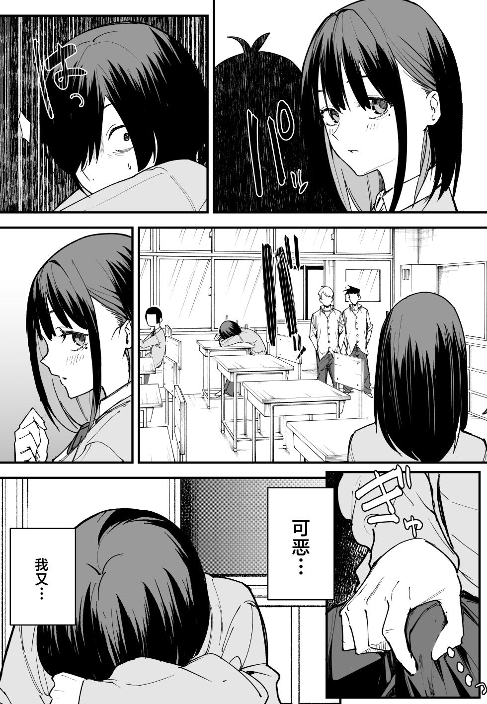 [Fuguta-ke] Kyonyuu no Tomodachi to Tsukiau made no Hanashi Full story [Chinese] - Page 16