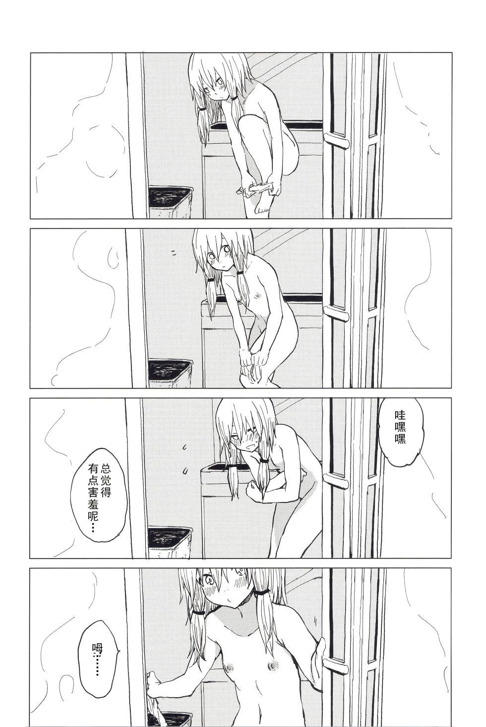 (Kouroumu 11) [100yenMoFA (Mirino)] Motto! Suwa Nee-chan Amae Sasete! Suwa Shota Bangaihen 4 (Touhou Project) [Chinese] [雾雨玲子] - Page 5