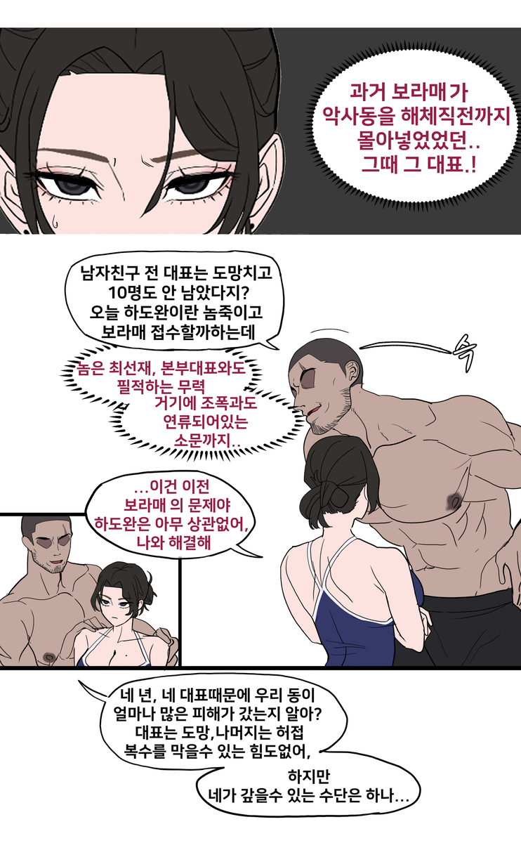 NTR현퀘 - Page 4