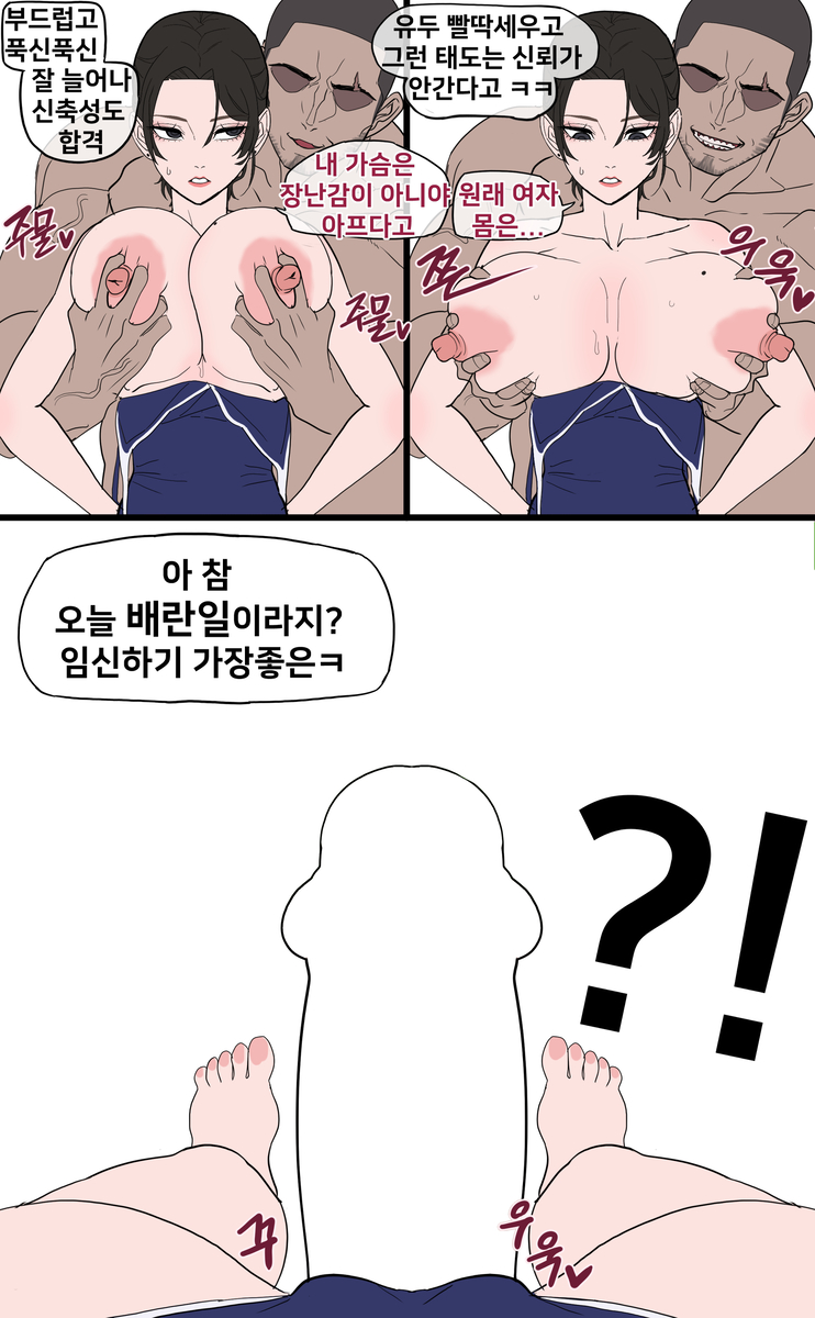 NTR현퀘 - Page 8