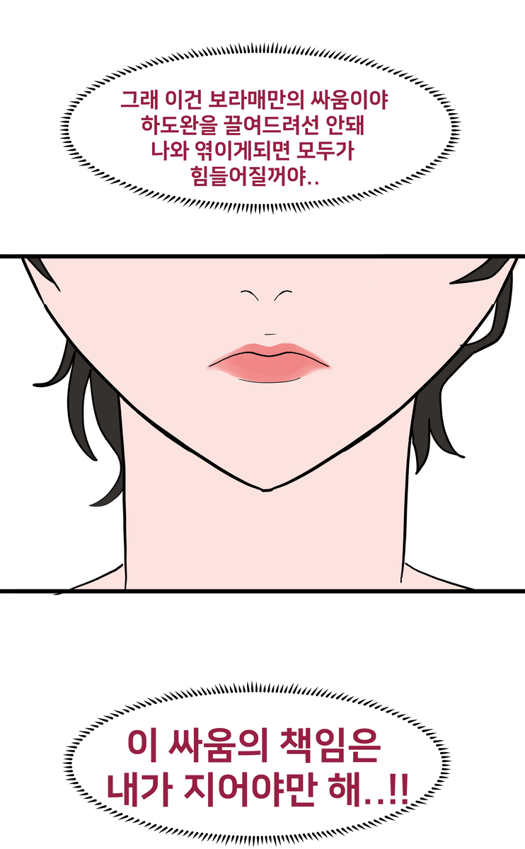 NTR현퀘 - Page 11