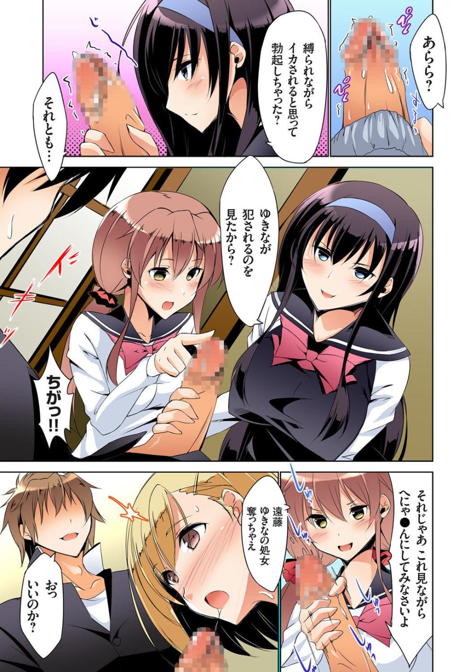 [Mutsuno Hexa] Fukushuu Seisai Ou-sama Game~Shojo wa Ubatte Oiteya Ch. 1-3 - Page 23