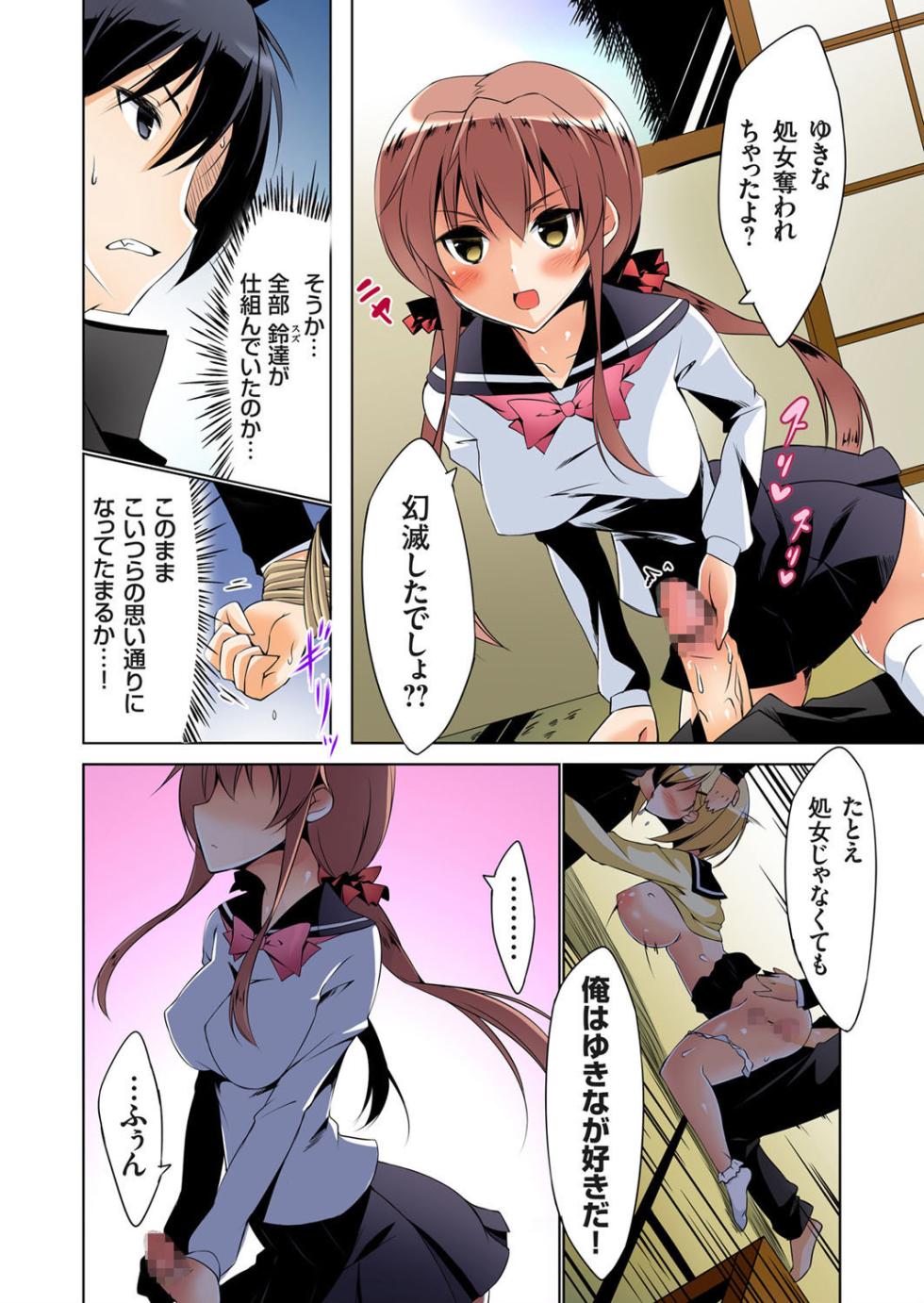 [Mutsuno Hexa] Fukushuu Seisai Ou-sama Game~Shojo wa Ubatte Oiteya Ch. 1-3 - Page 29