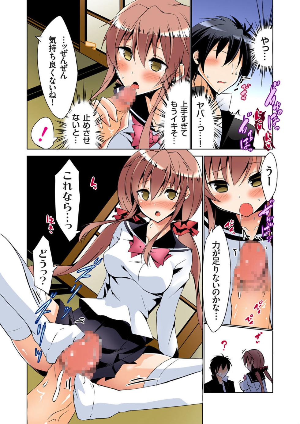 [Mutsuno Hexa] Fukushuu Seisai Ou-sama Game~Shojo wa Ubatte Oiteya Ch. 1-3 - Page 31