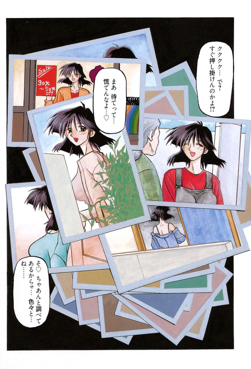 [Sanbun Kyoden] Hiiro no Koku Kanzenban [Digital] - Page 3