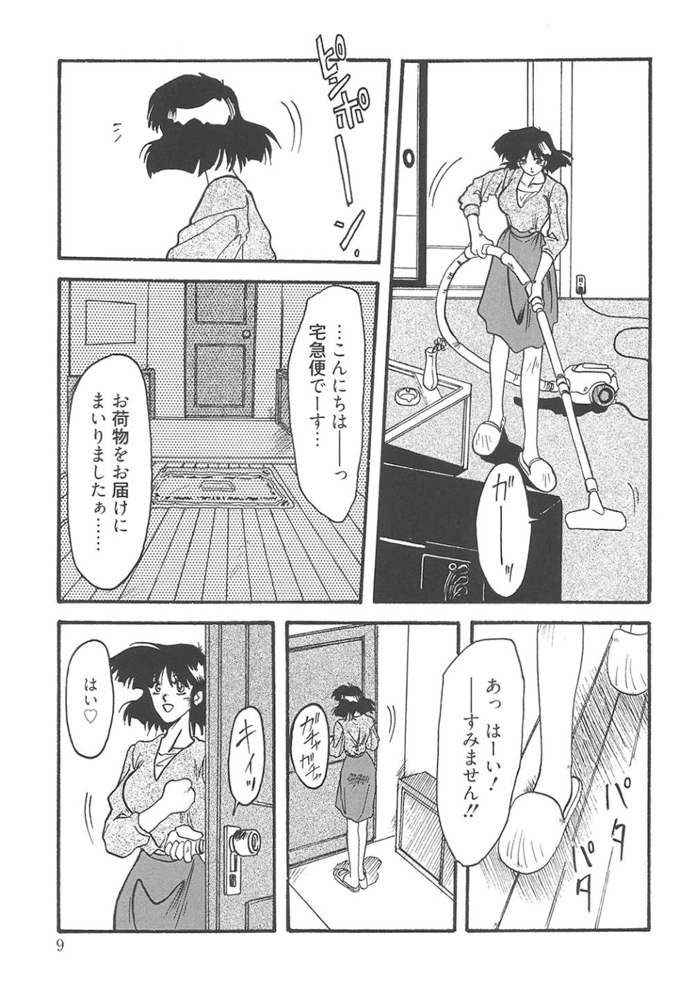 [Sanbun Kyoden] Hiiro no Koku Kanzenban [Digital] - Page 8