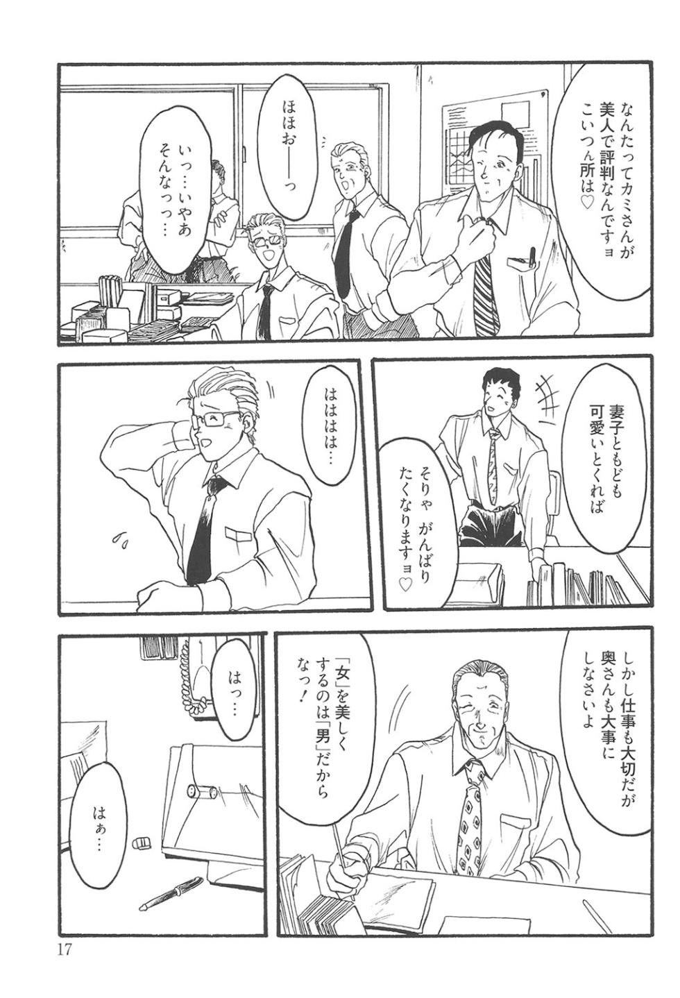 [Sanbun Kyoden] Hiiro no Koku Kanzenban [Digital] - Page 16