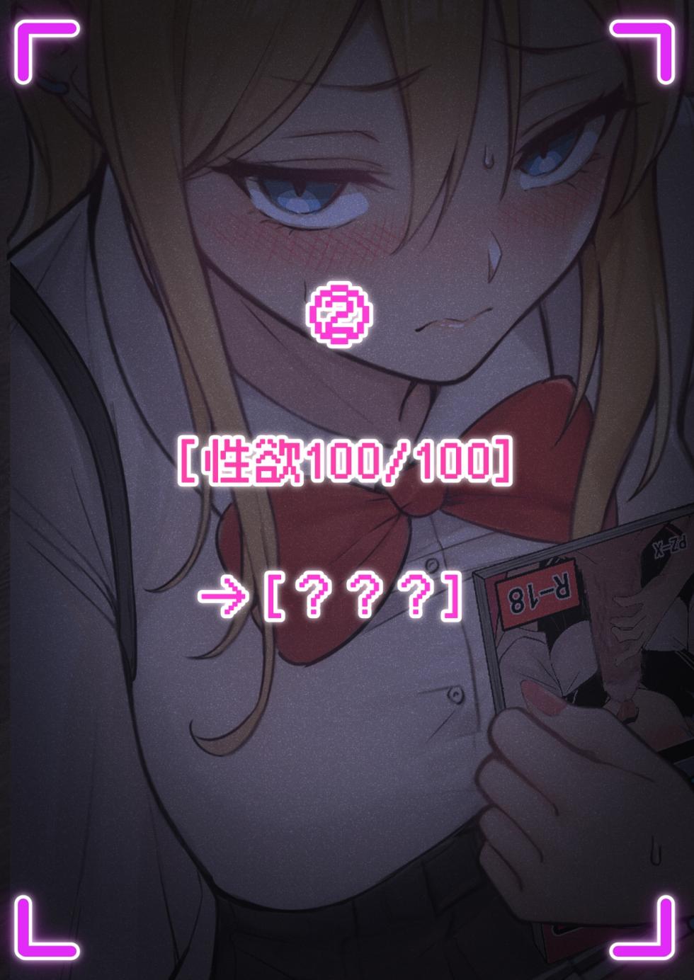 [pz-x]我的AR眼鏡能看到義妹的各種數值？！1~5 - Page 27