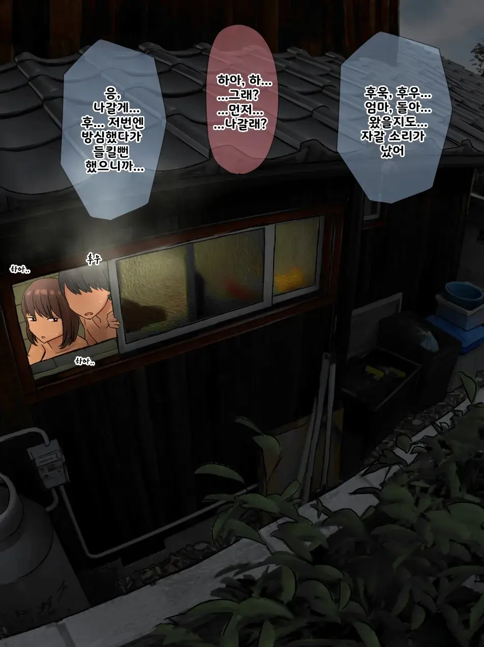 [Hanpatsu Zokusei] Nee-chan to no Nichijou Kaiwa | 결국 해주는 누나 [Korean] [Ongoing] - Page 23