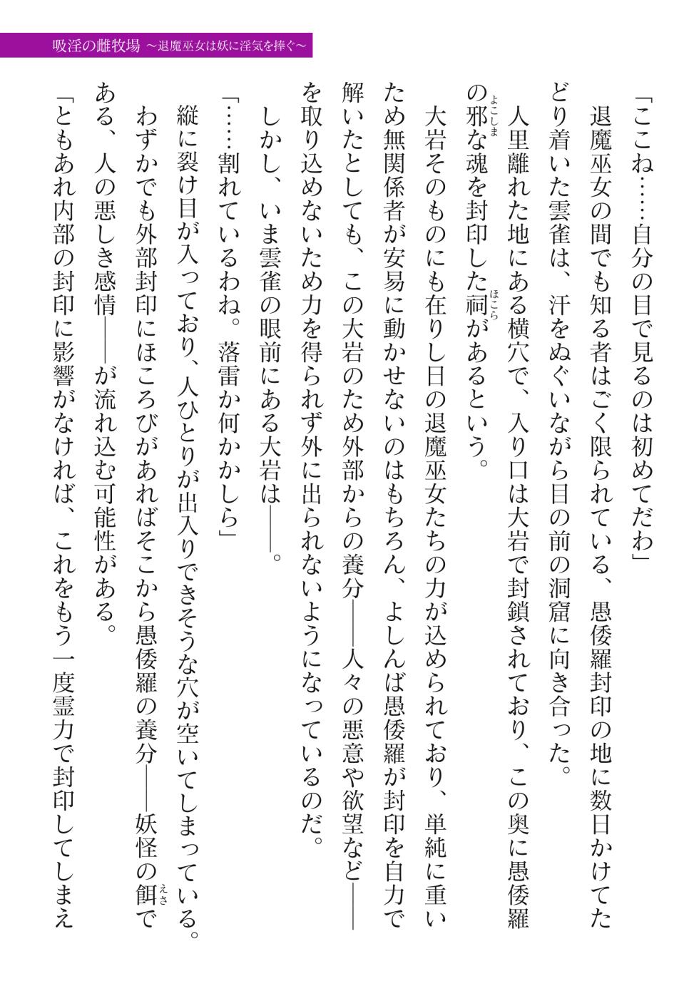 2D Dream Magazine Vol.128 [Digital] - Page 11