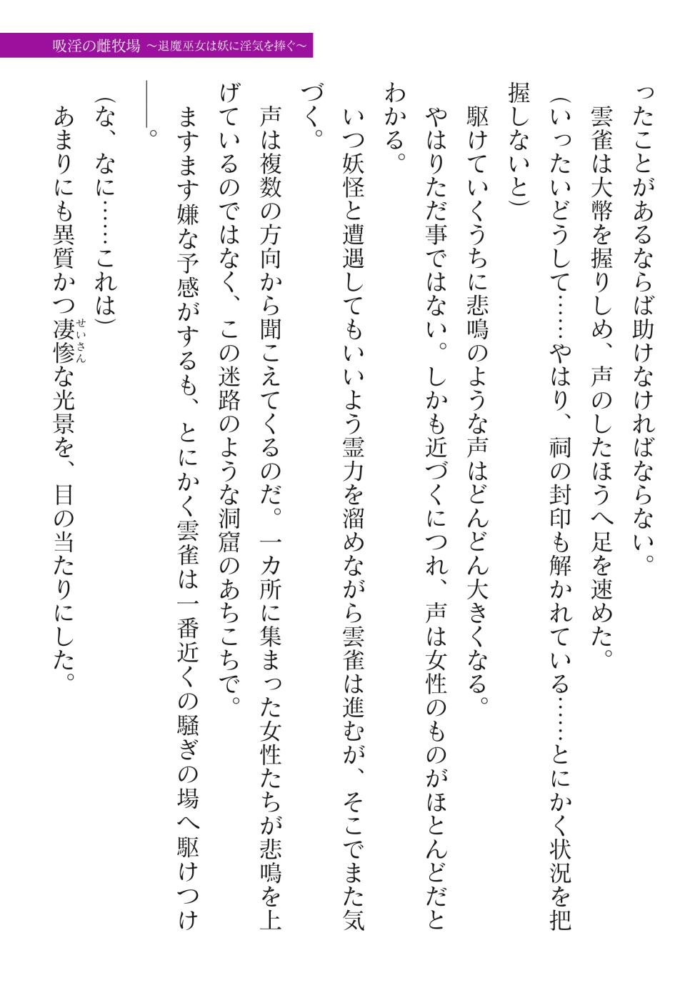 2D Dream Magazine Vol.128 [Digital] - Page 13