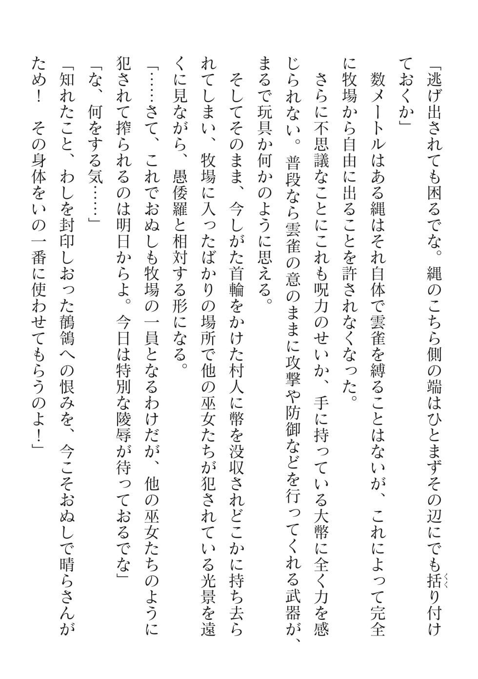 2D Dream Magazine Vol.128 [Digital] - Page 30