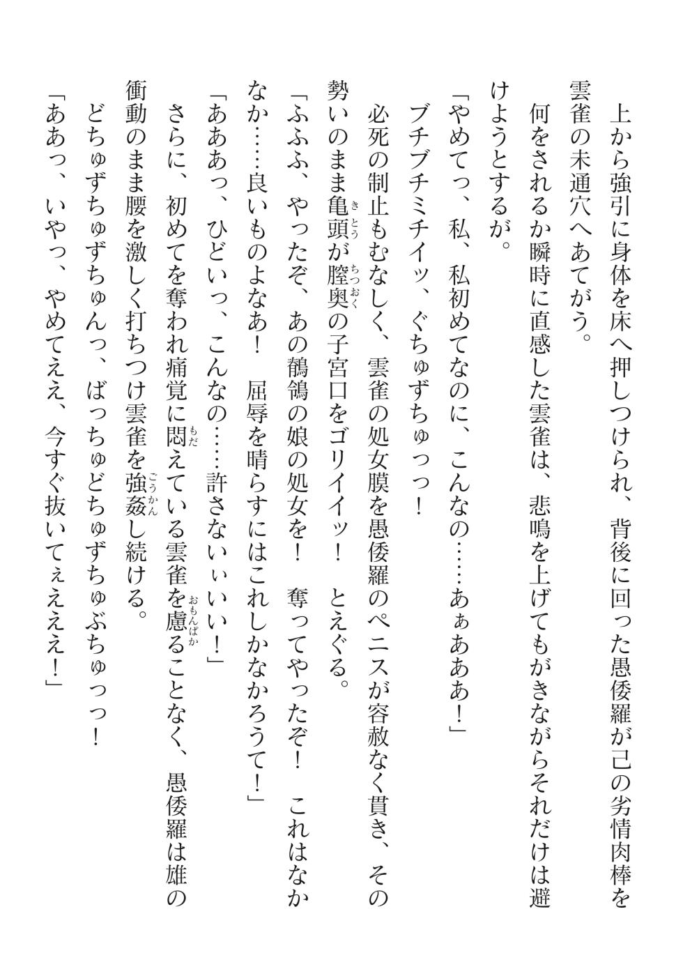 2D Dream Magazine Vol.128 [Digital] - Page 32