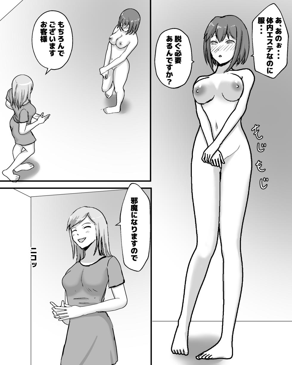 [Pinochika] Uchuu Mushi Tainai Esute - Page 2