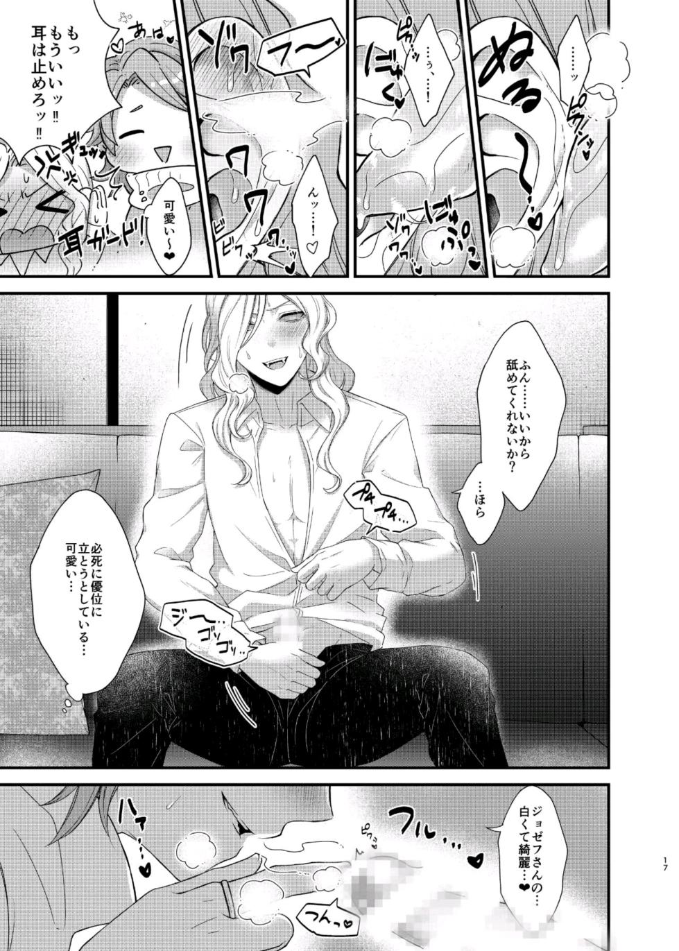 [Onaka suita.(roge)] Paritachino kono watashiga douteino toshishitaotokoni rareru hazuga nai!(konpen)[IdentityV][Digital] - Page 2