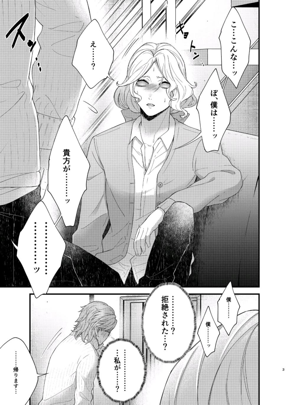 [Onaka suita.(roge)] Paritachino kono watashiga douteino toshishitaotokoni rareru hazuga nai!(konpen)[IdentityV][Digital] - Page 25