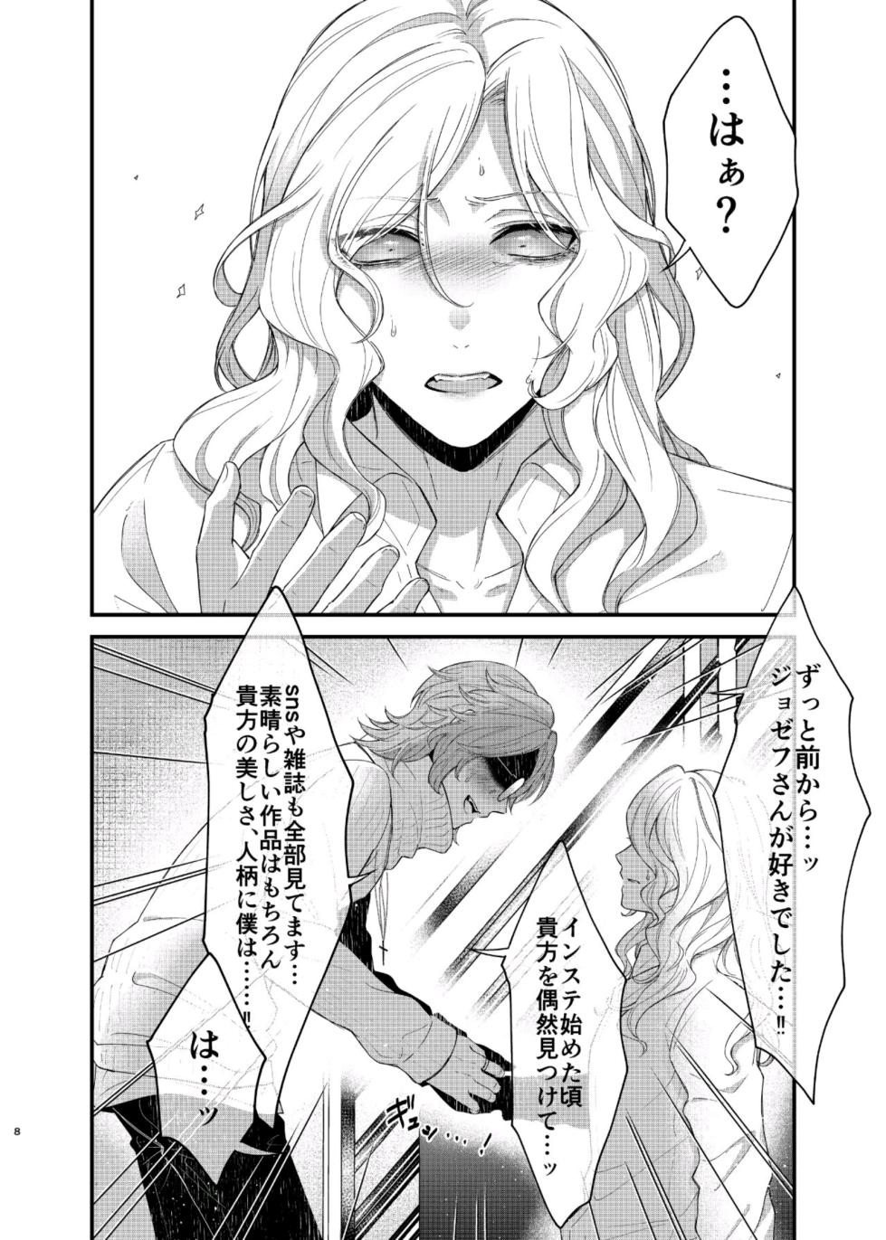 [Onaka suita.(roge)] Paritachino kono watashiga douteino toshishitaotokoni rareru hazuga nai!(konpen)[IdentityV][Digital] - Page 27