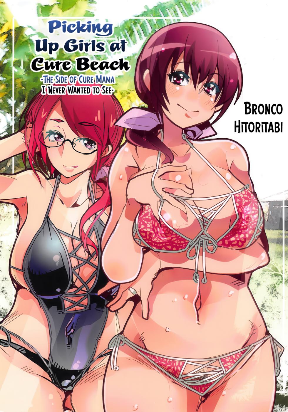 (C94) [Bronco Hitoritabi (Uchi-Uchi Keyaki)] Yarimoku Nanpa Cure Beach (Hugtto! PreCure) [English] [CulturedCommissions] - Page 1