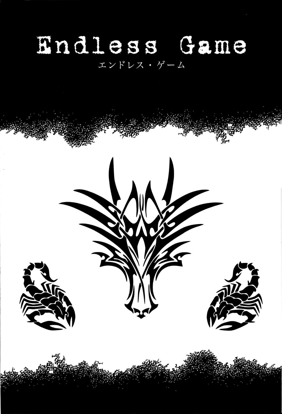 [田龟源五郎]无限游戏[complete] - Page 3