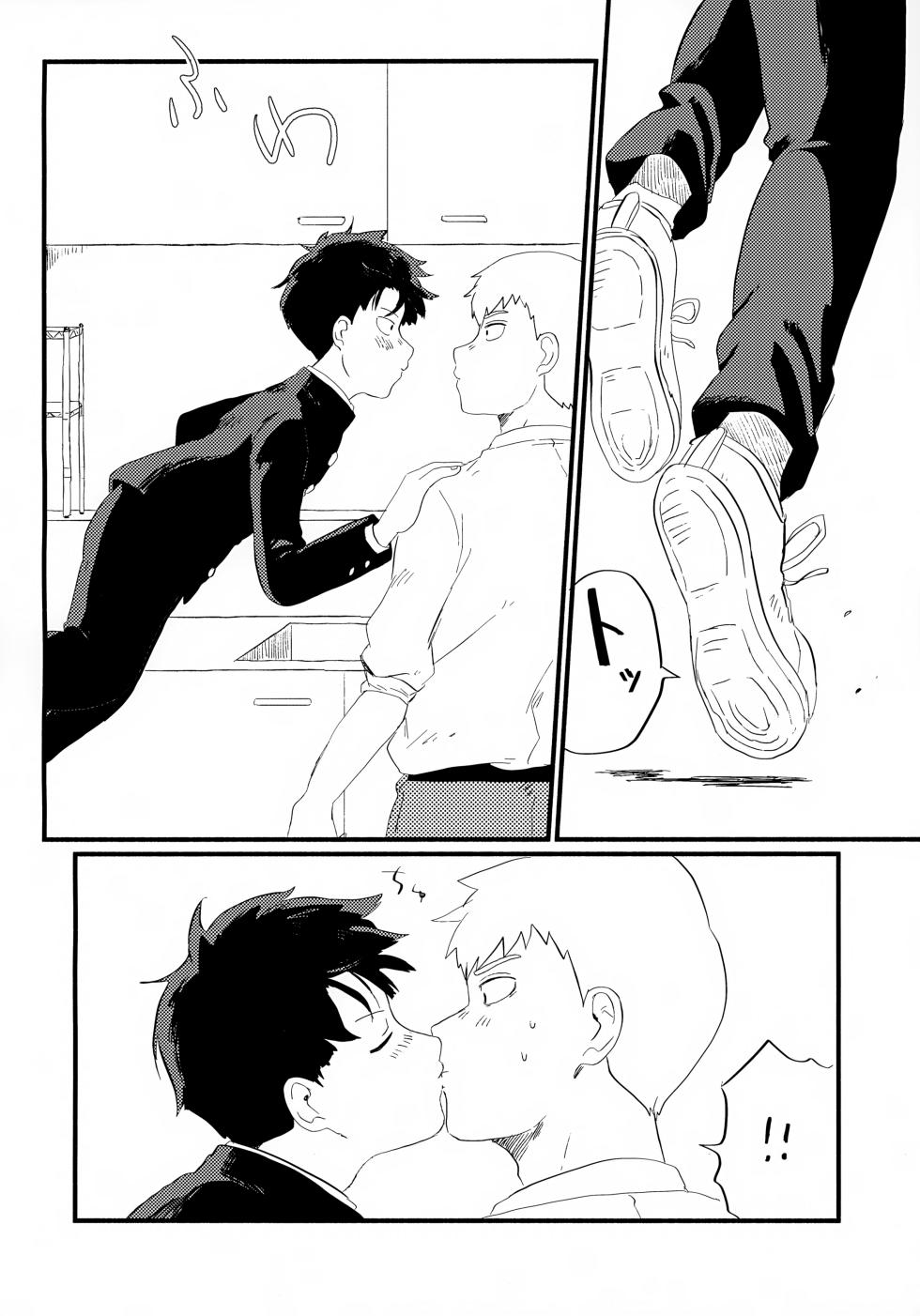 [Wakashitai no wa Ofuro Janee (HosinoAme)] Frame no Sotogawa e (Mob Psycho 100) - Page 23