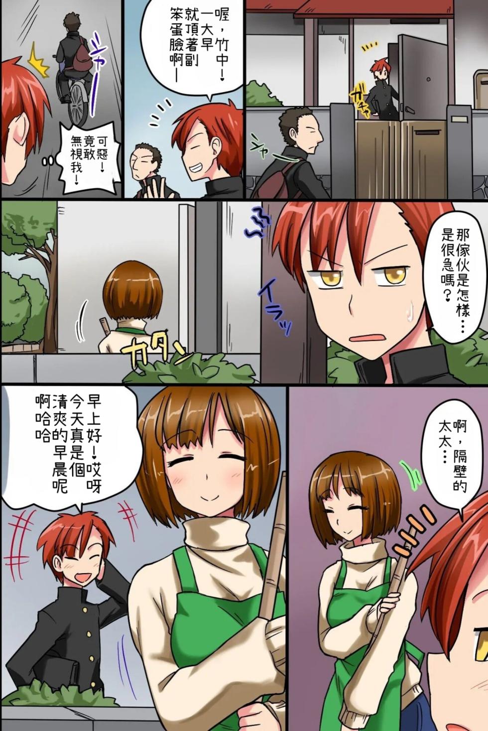 [MC] Sonzai ga Nai! Hamerare Houdai Sareru Onna-tachi [Chinese] [小照不會漢化] - Page 11