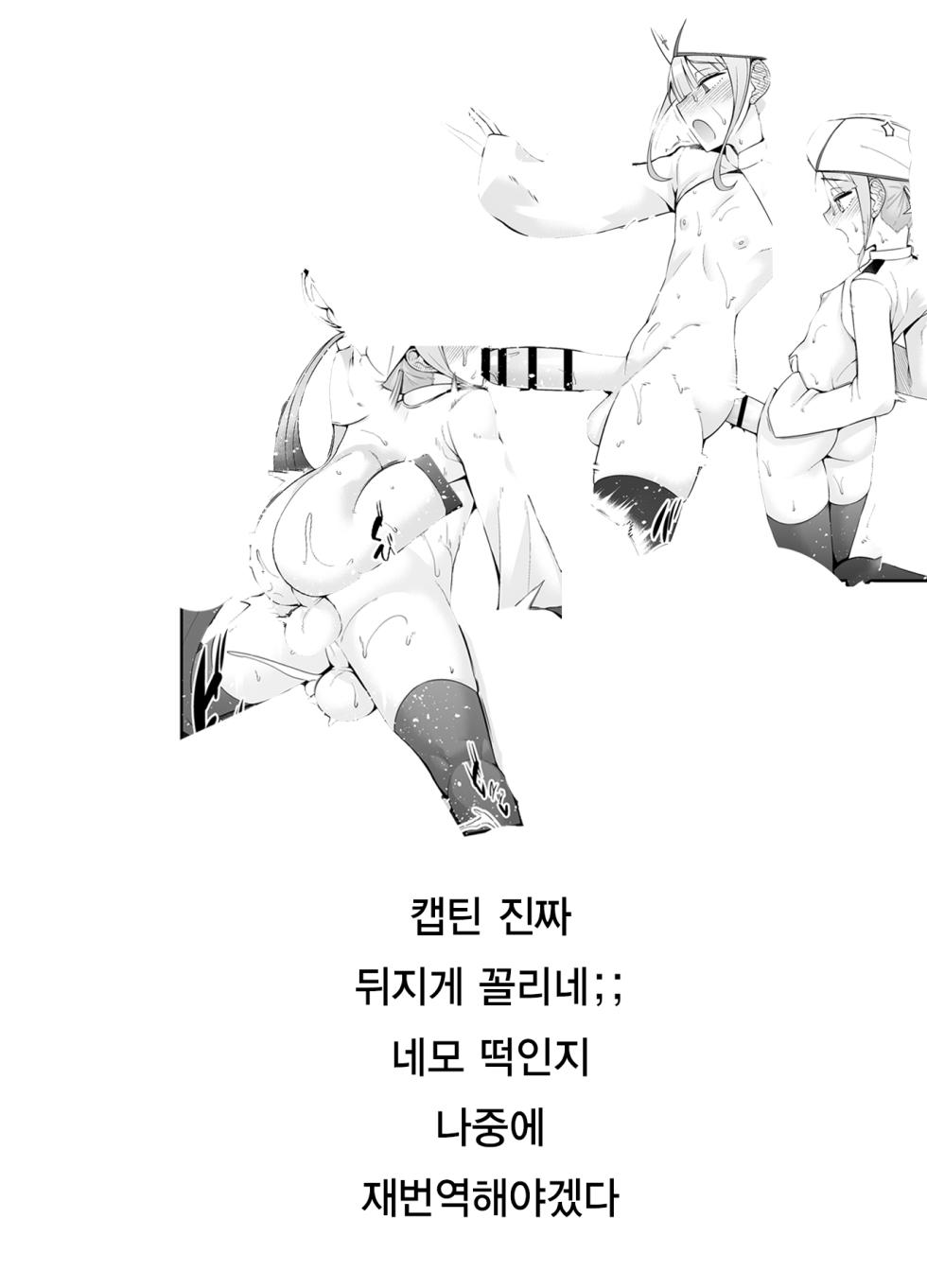 [Digianko (Ankoman)] Saoyaku Astolfo-kyun ga Yousei Kishi to Ecchi Shimakuru Hon | 거근 아스톨포 군이 요정기사들과 마구 떡치는 책 (Fate/Grand Order) [Korean]  [Digital] - Page 37