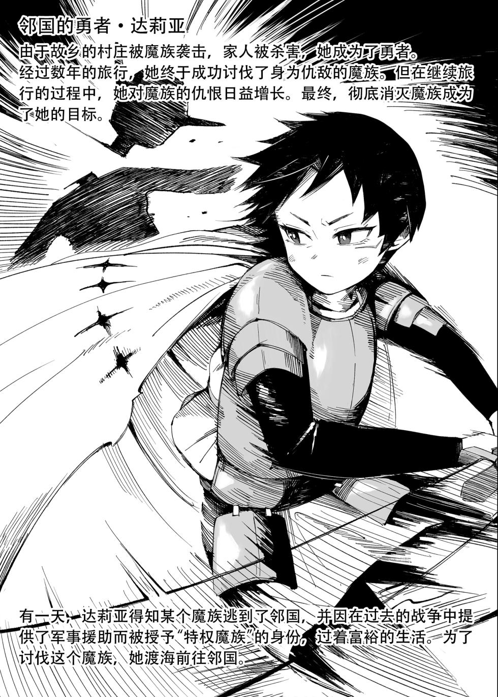 [Iwaku Waku] Dorei Kentoushi no Tsukaikata Soushuuhen② (ongoing)| The Otherwordly Slave Market Compilation② | 去了趟异世界奴隶市场 总集篇② [Chinese] - Page 37